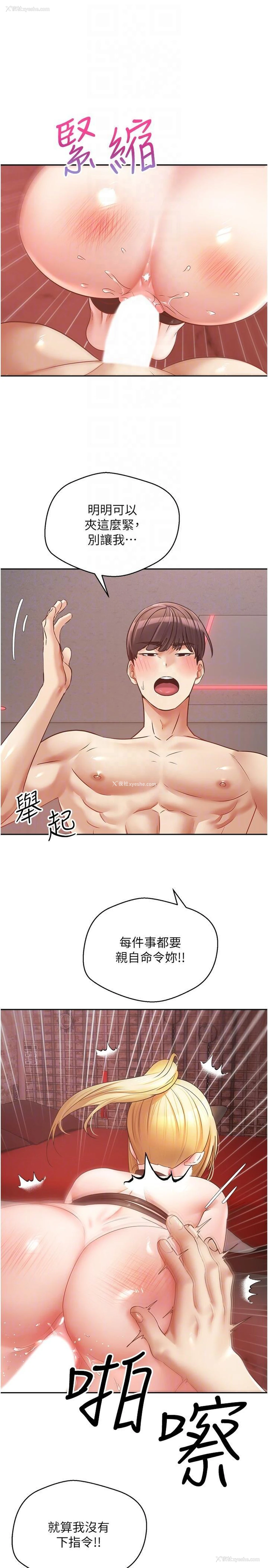 23P - 欲望成真App