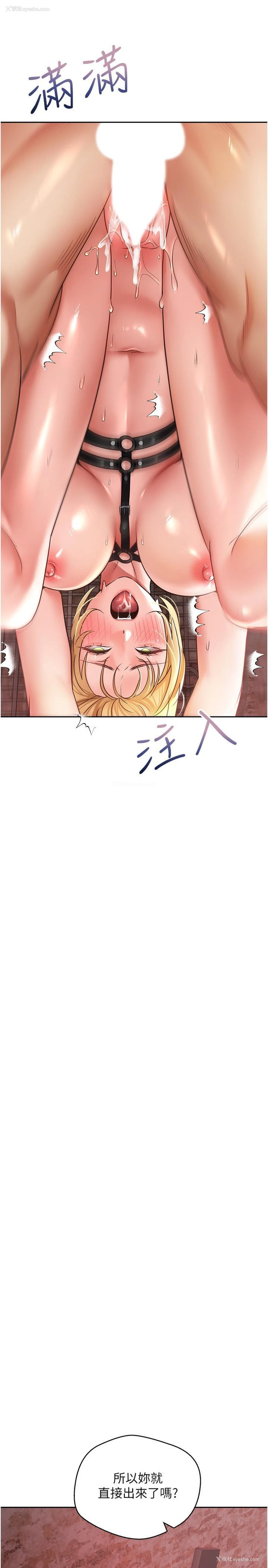 26P - 欲望成真App