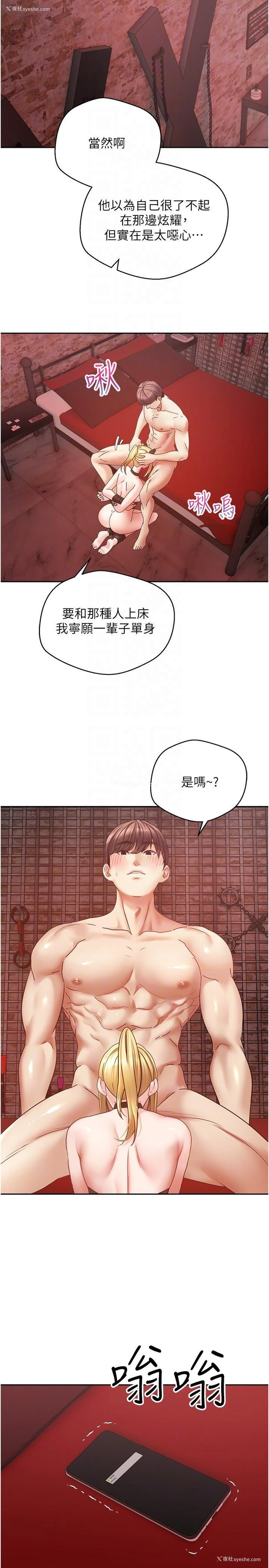 27P - 欲望成真App