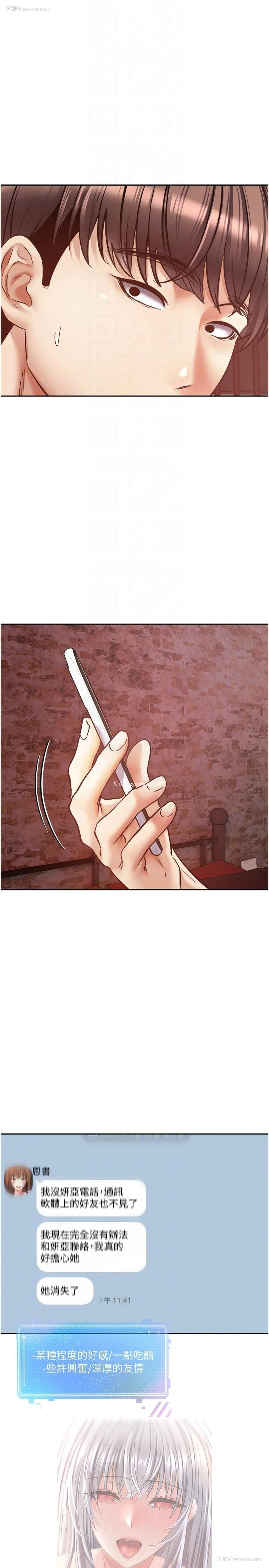 29P - 欲望成真App