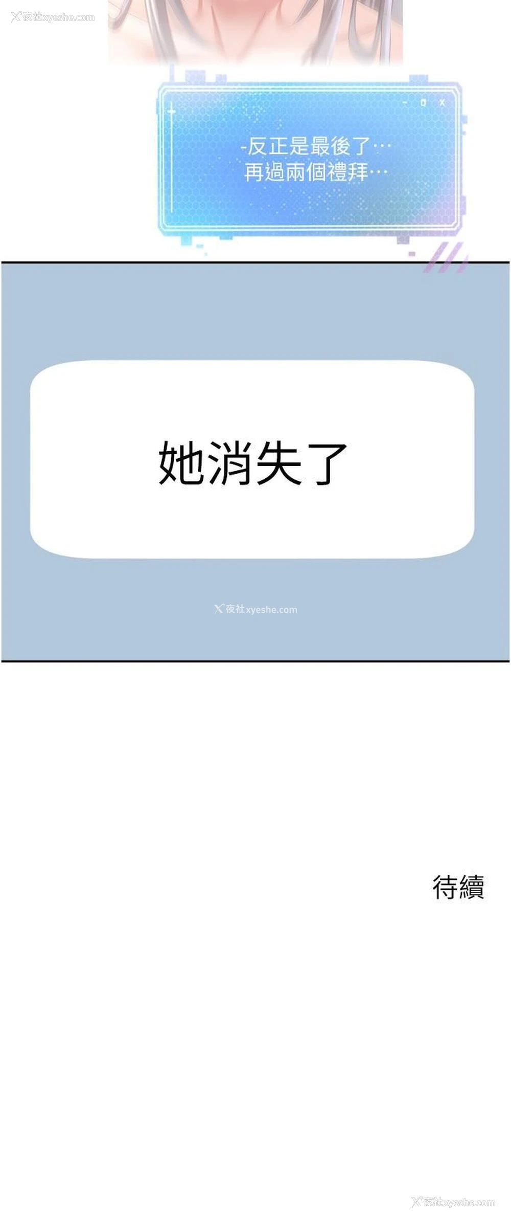 30P - 欲望成真App