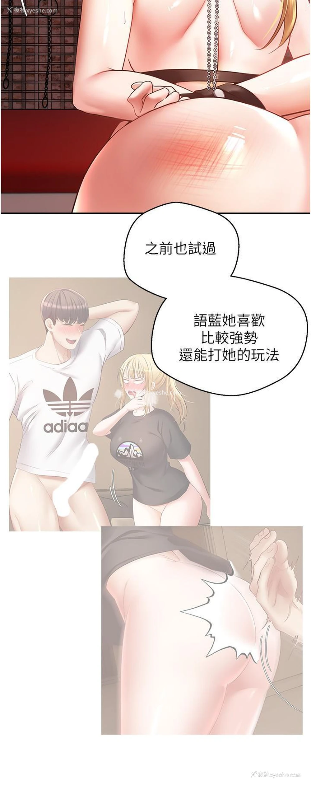 4P - 欲望成真App