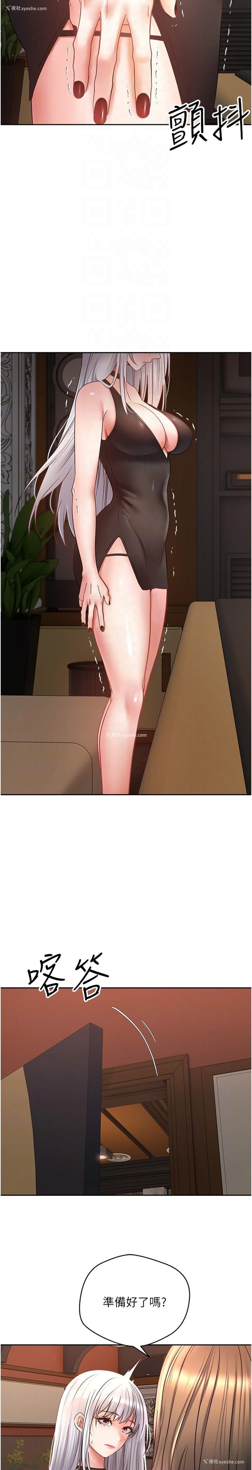 14P - 欲望成真App