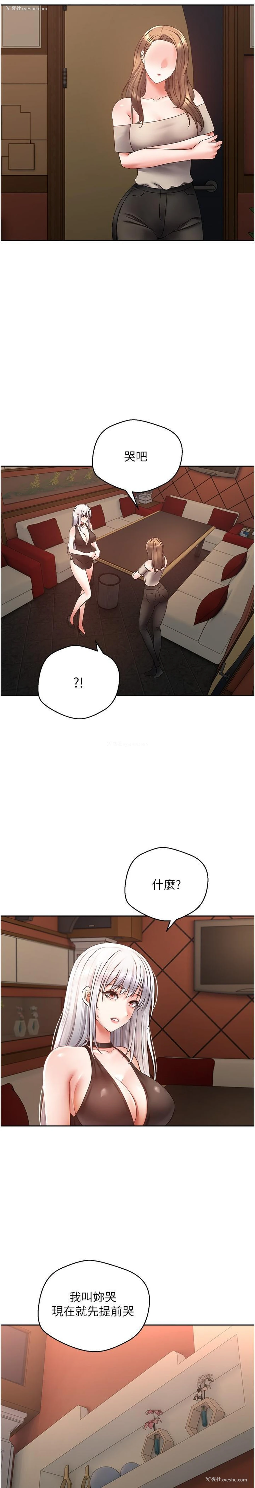 17P - 欲望成真App