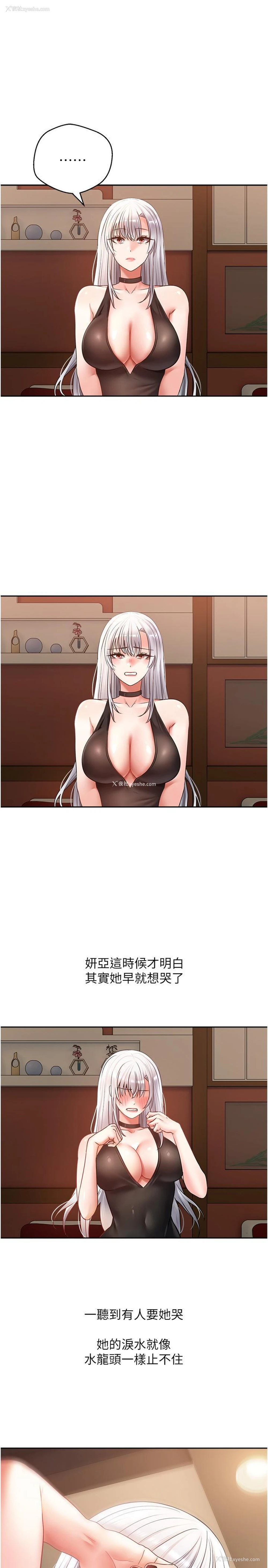 19P - 欲望成真App