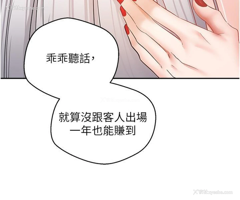 21P - 欲望成真App