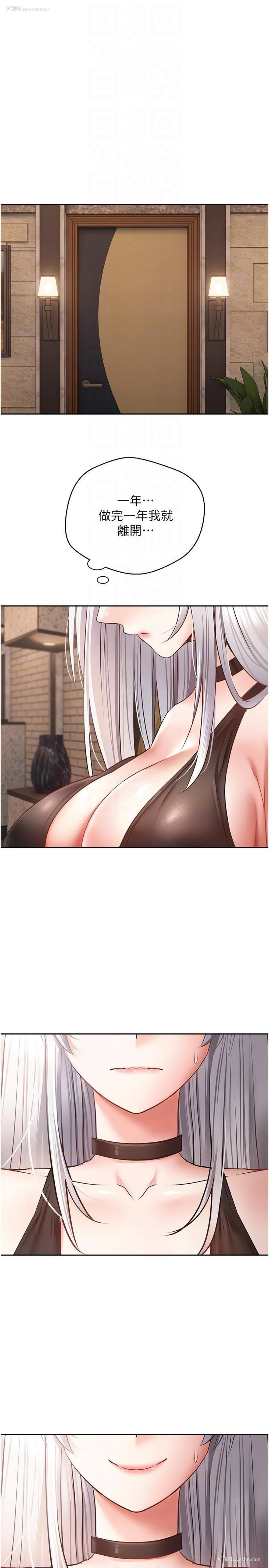 26P - 欲望成真App