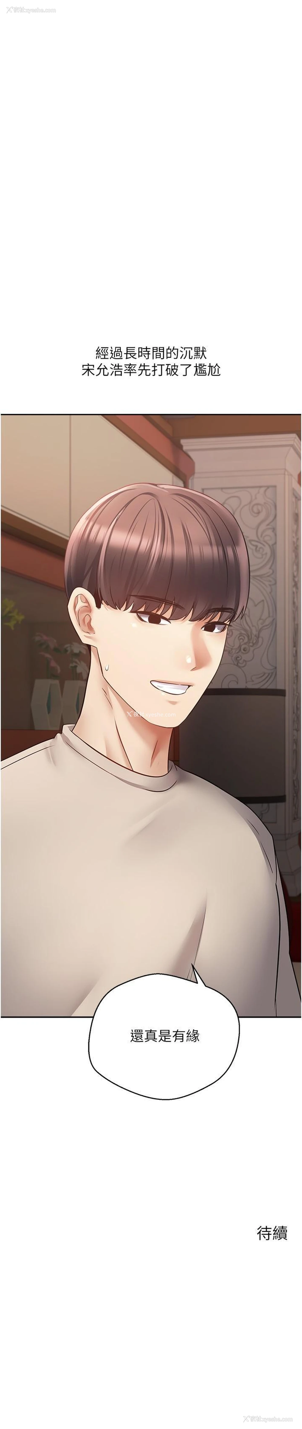 29P - 欲望成真App