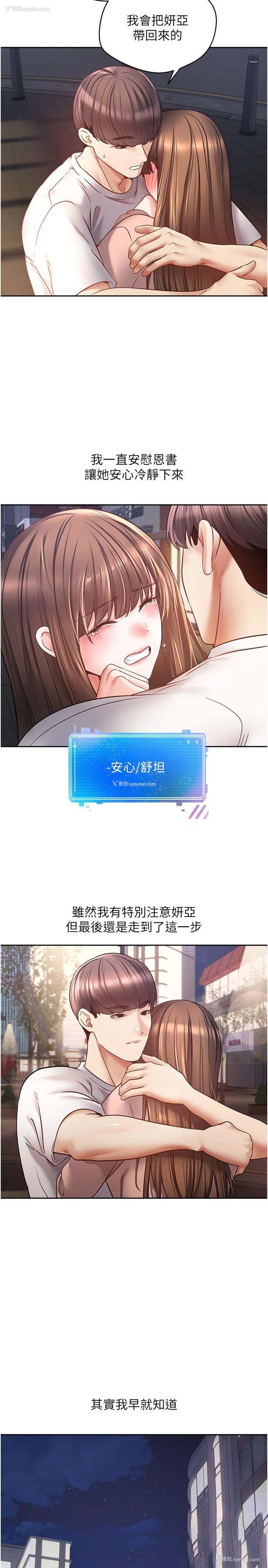 2P - 欲望成真App