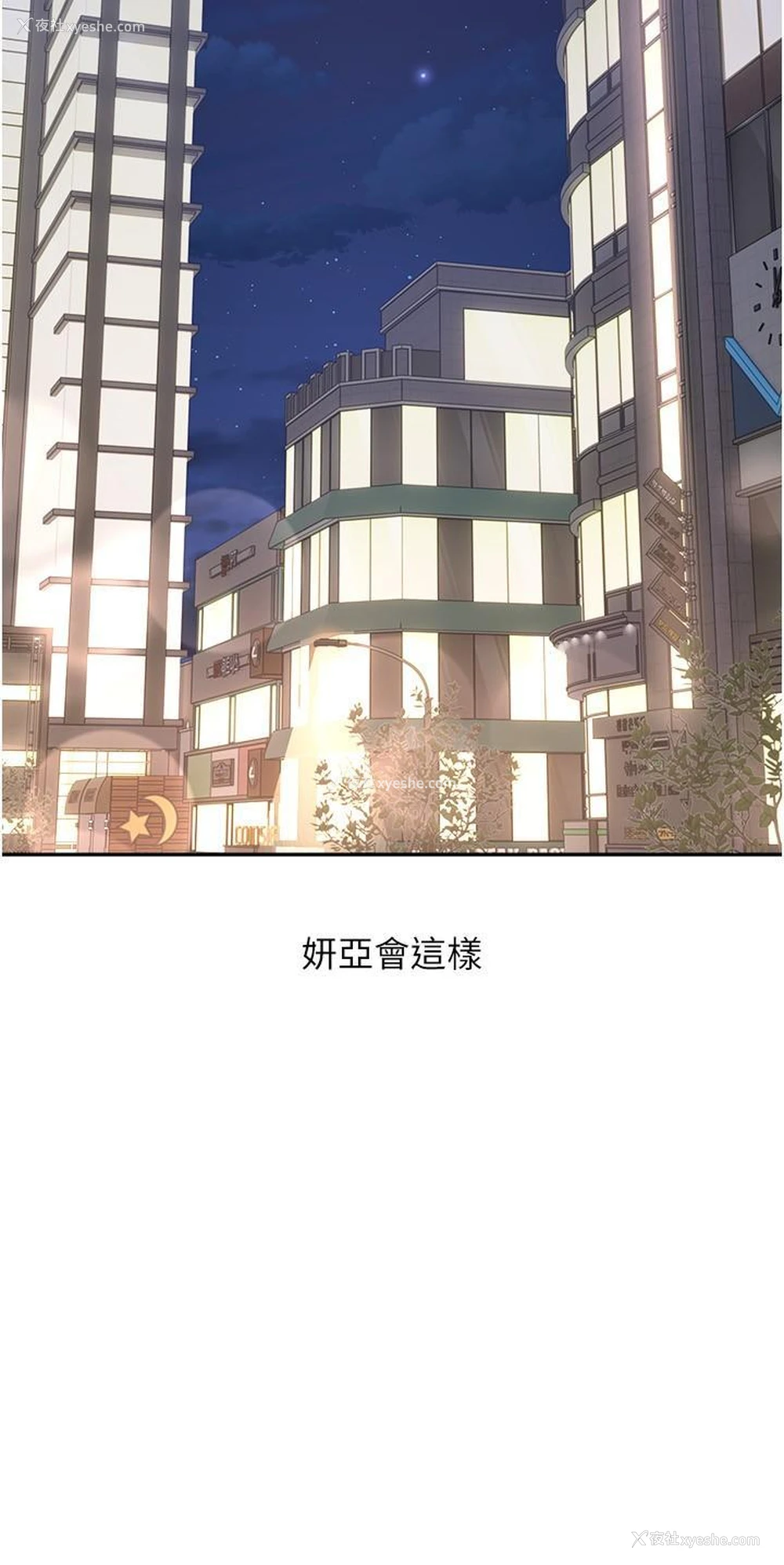 3P - 欲望成真App