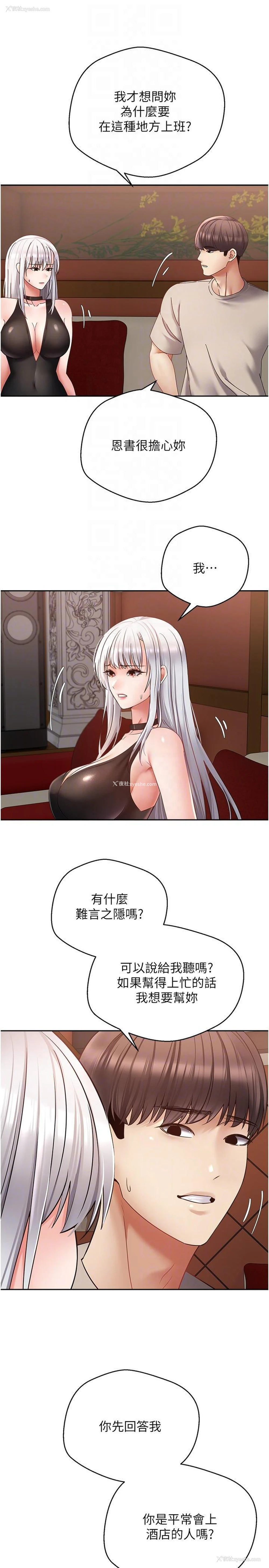 10P - 欲望成真App