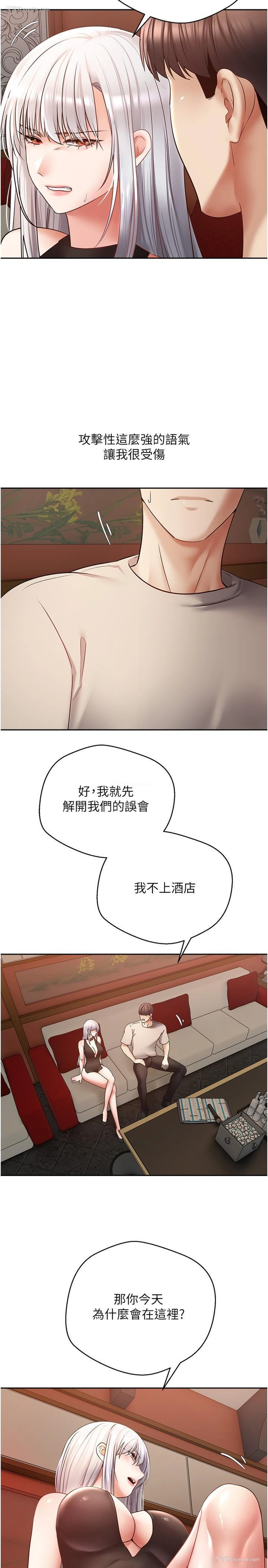11P - 欲望成真App