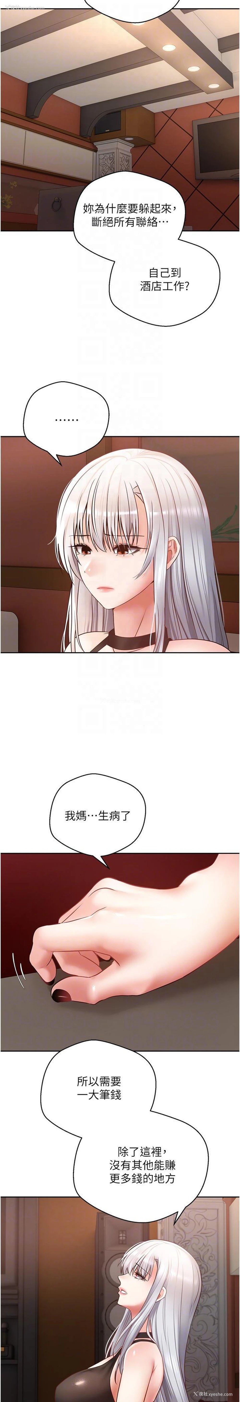 14P - 欲望成真App