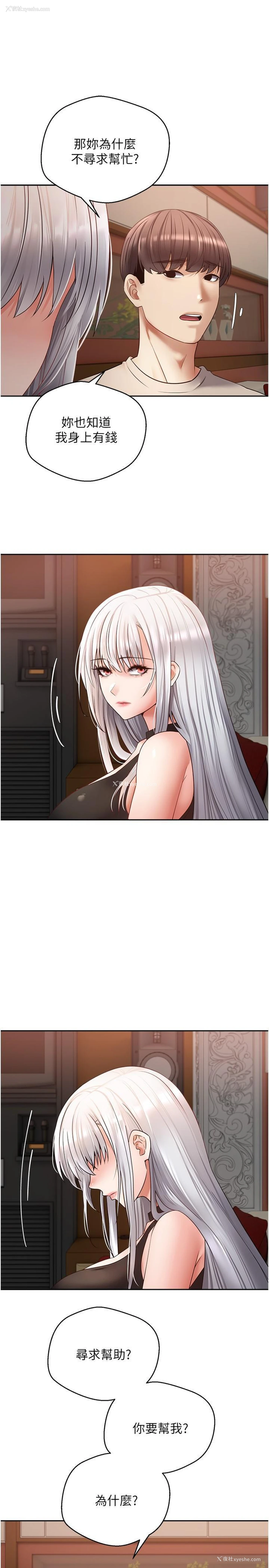 16P - 欲望成真App