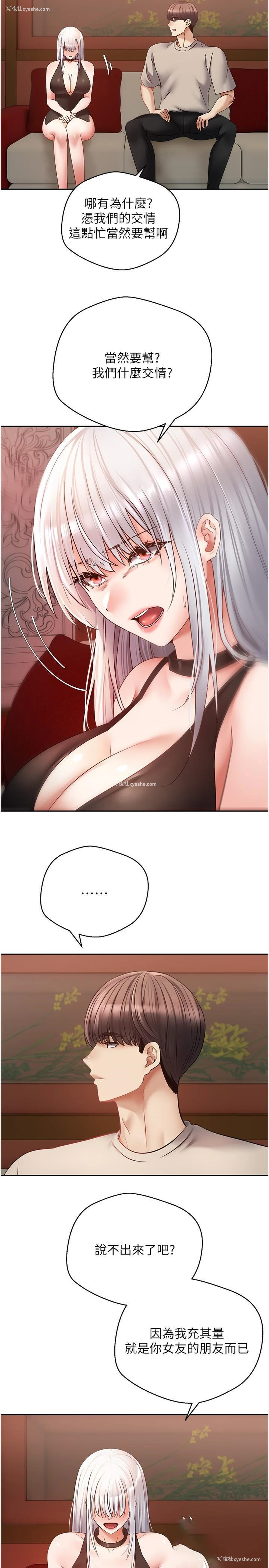 17P - 欲望成真App