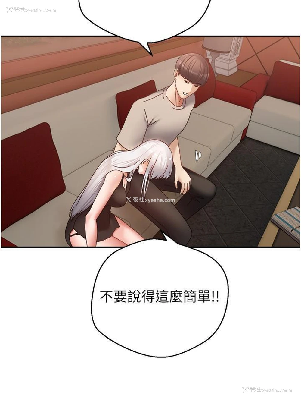 21P - 欲望成真App