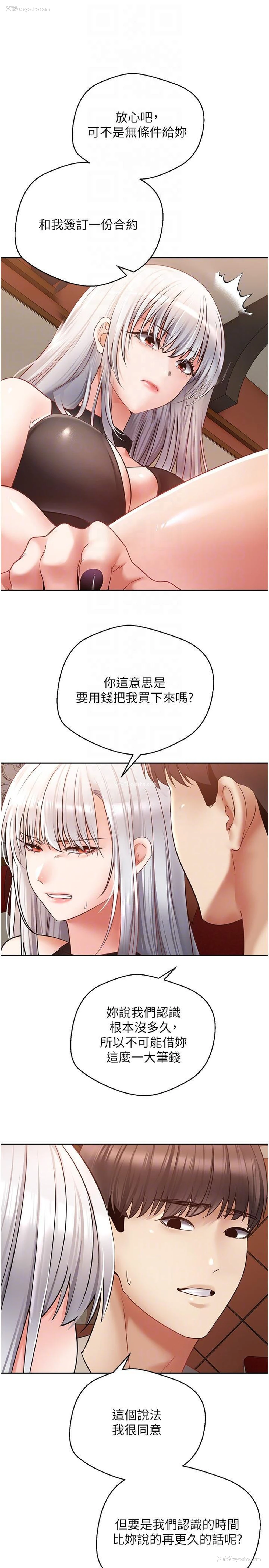 22P - 欲望成真App