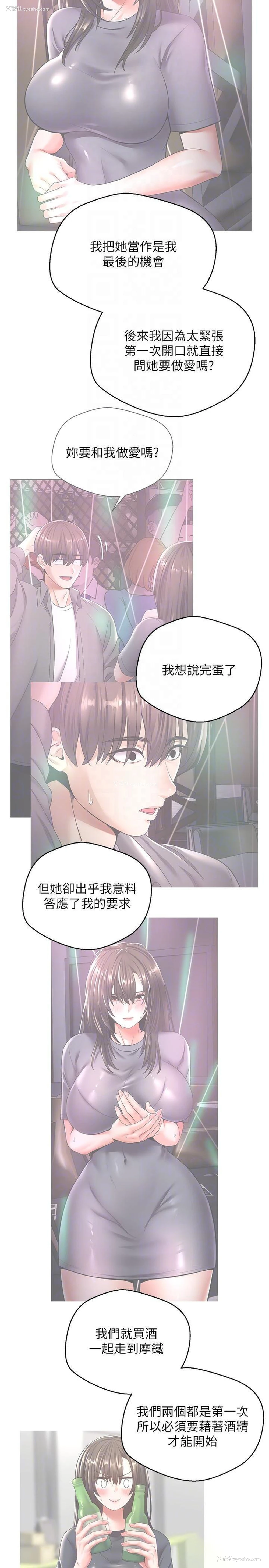 26P - 欲望成真App