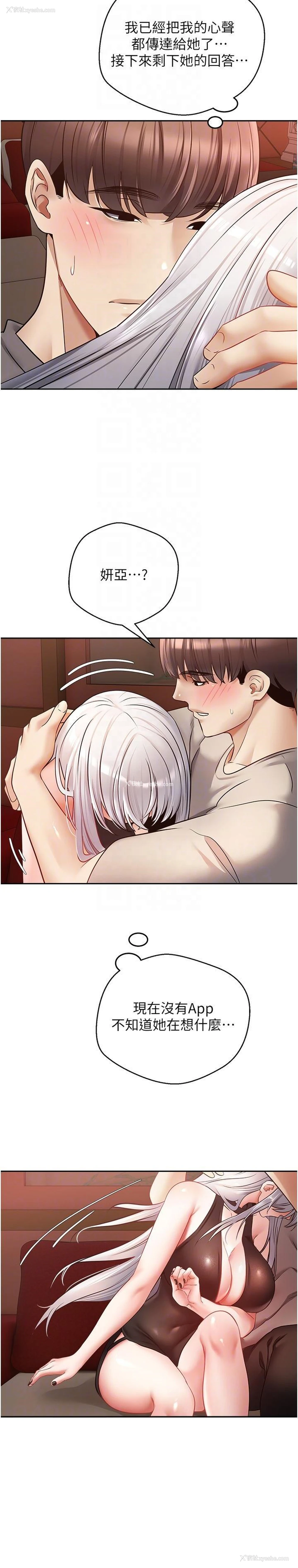 32P - 欲望成真App