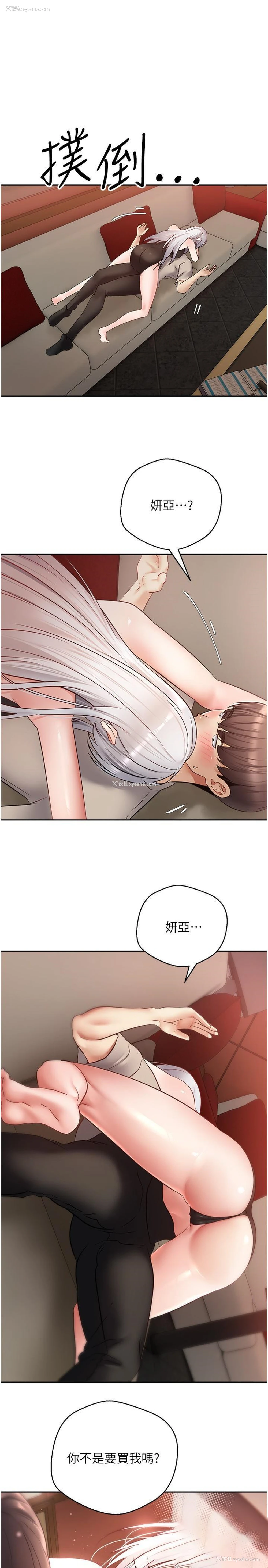 33P - 欲望成真App