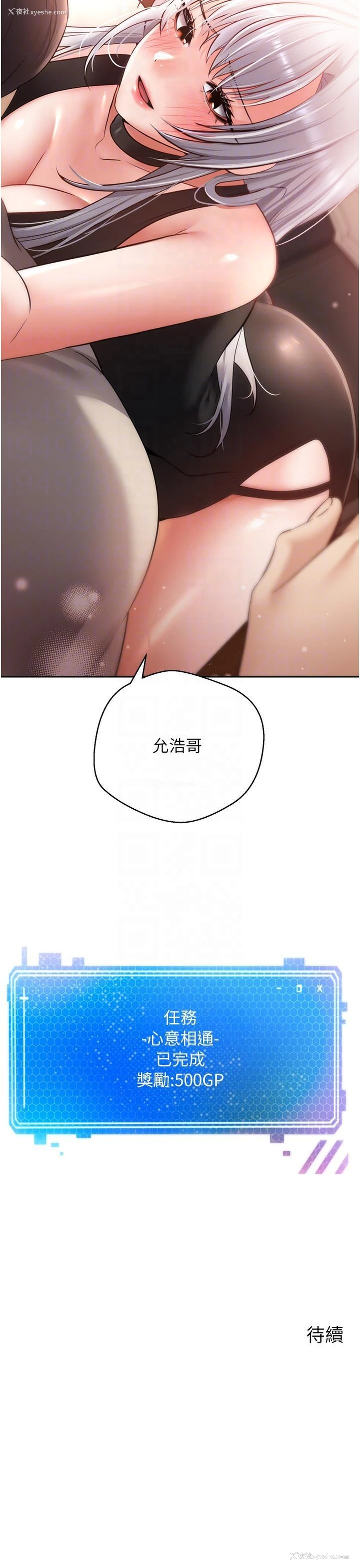 34P - 欲望成真App
