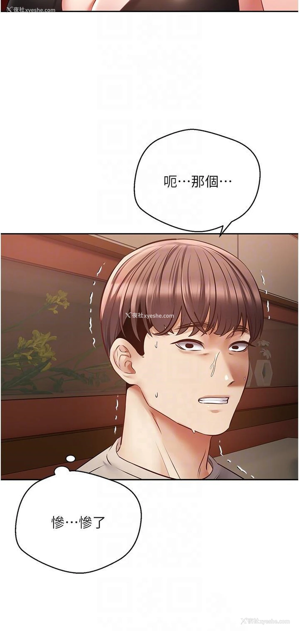 6P - 欲望成真App
