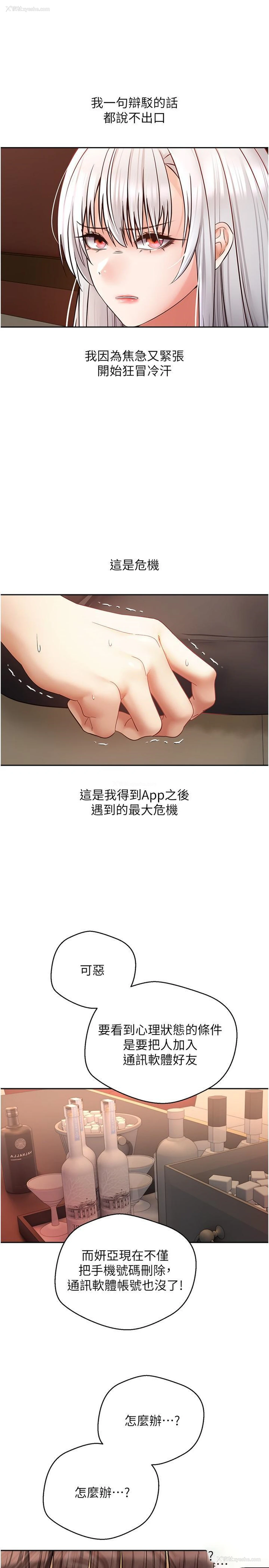 7P - 欲望成真App