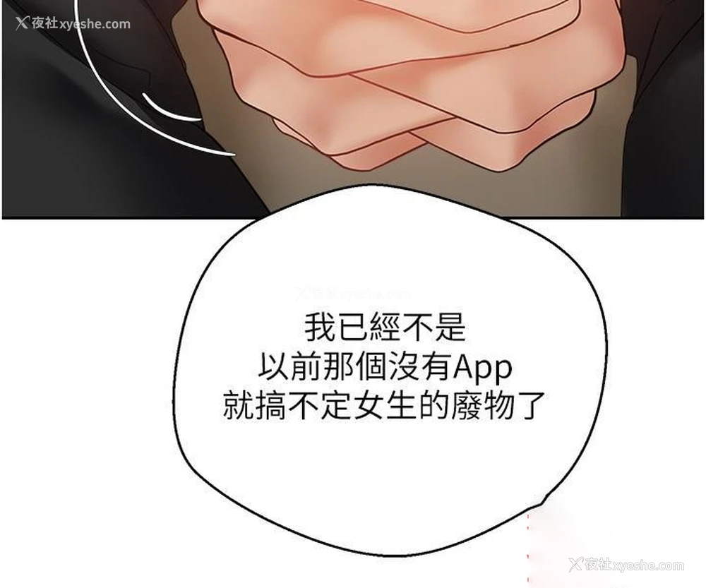 9P - 欲望成真App