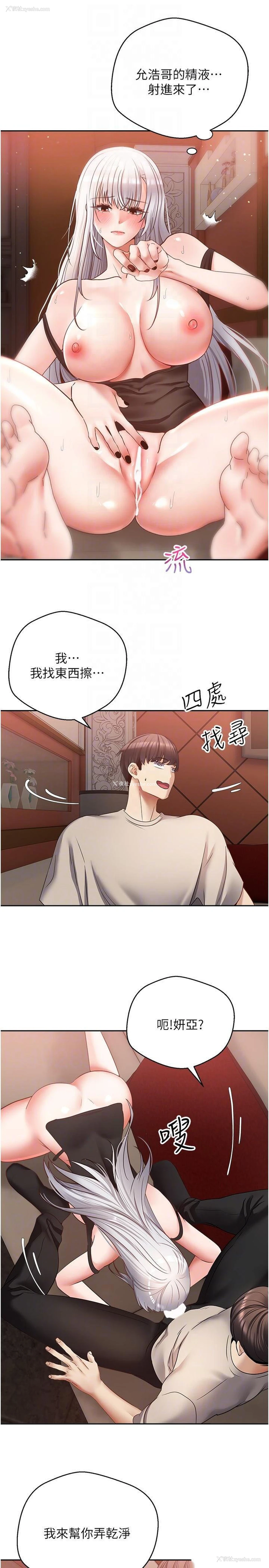 16P - 欲望成真App