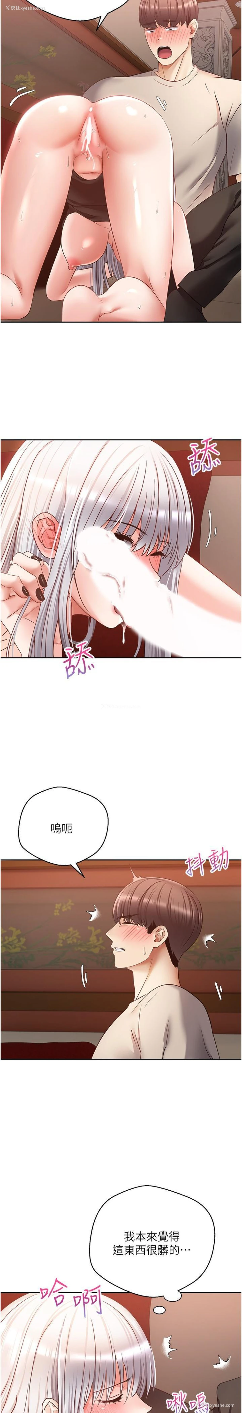 17P - 欲望成真App
