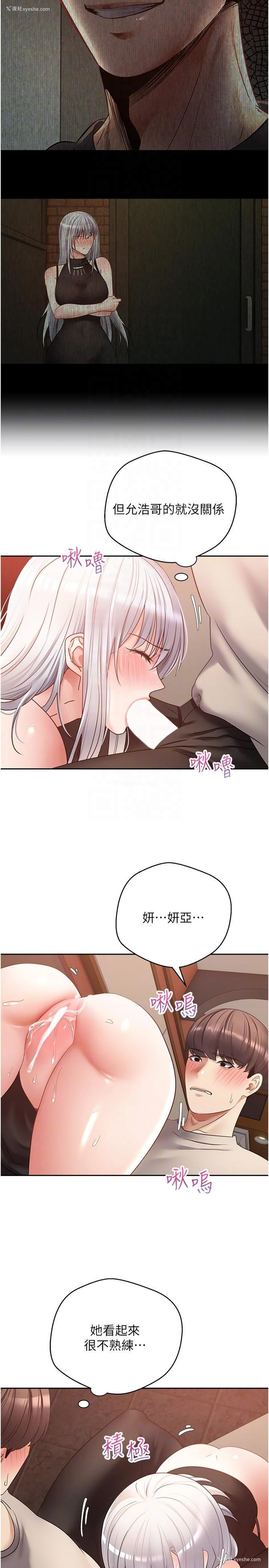 19P - 欲望成真App