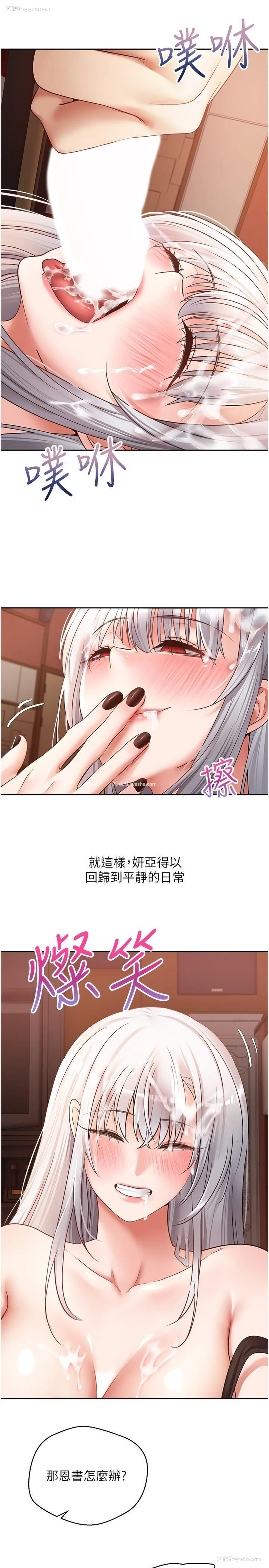 23P - 欲望成真App