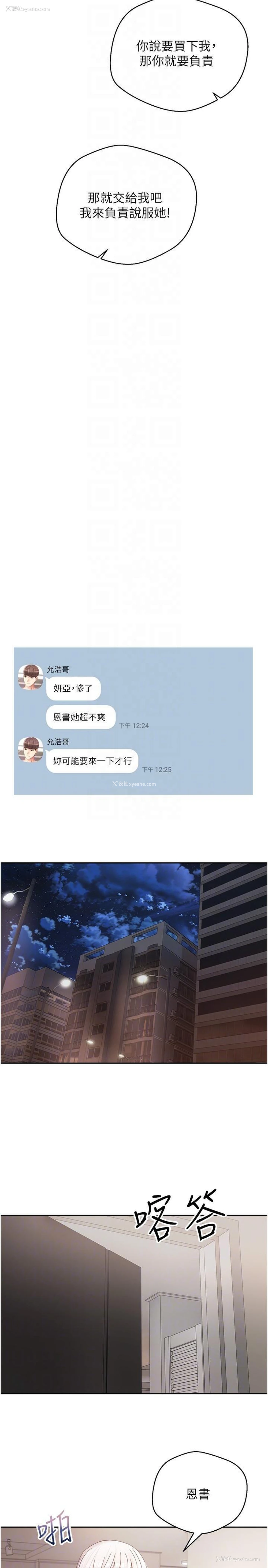 24P - 欲望成真App
