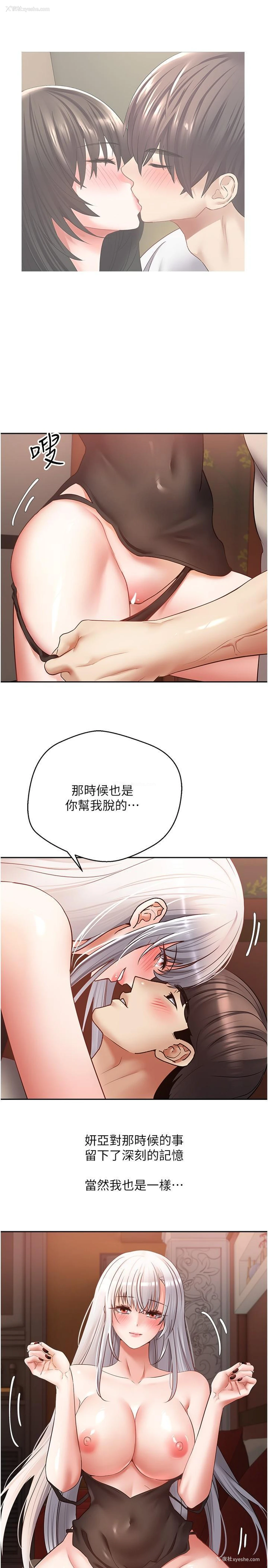 3P - 欲望成真App