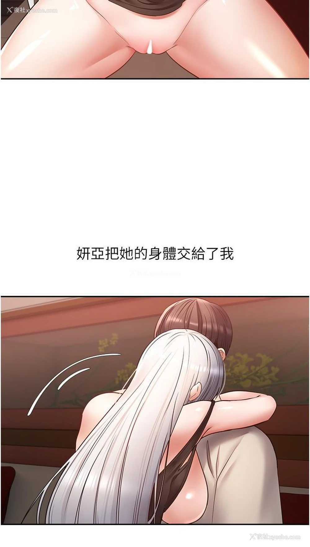 4P - 欲望成真App