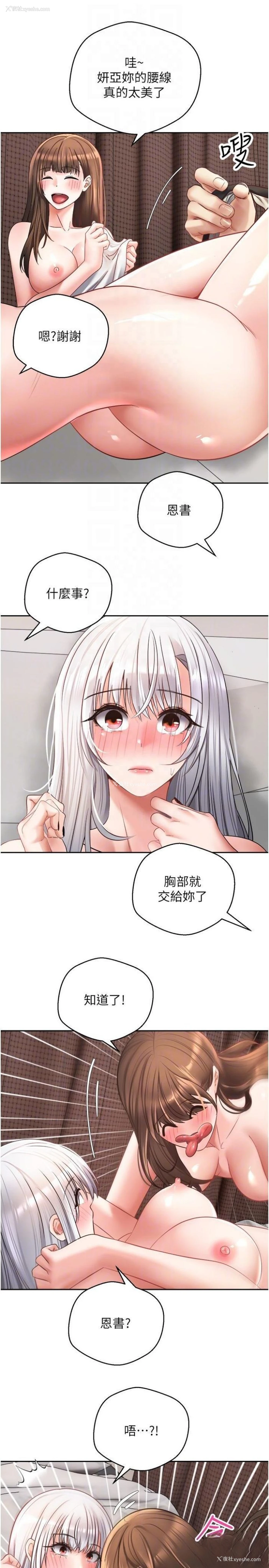 10P - 欲望成真App