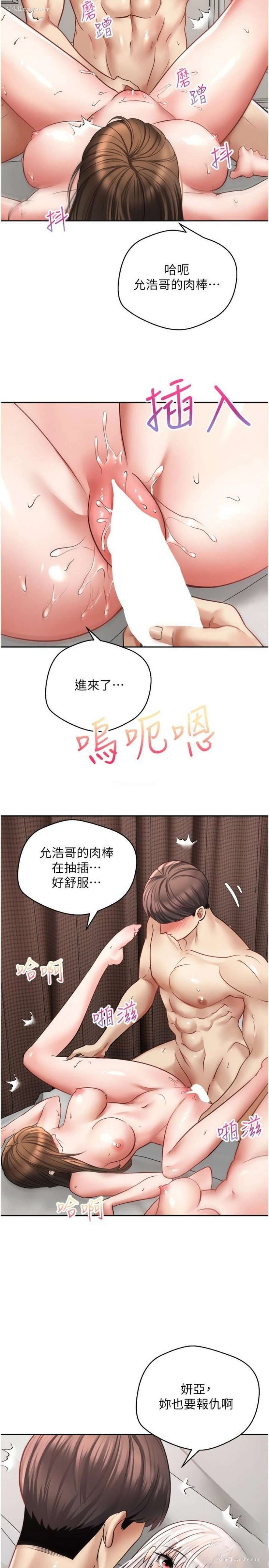 20P - 欲望成真App