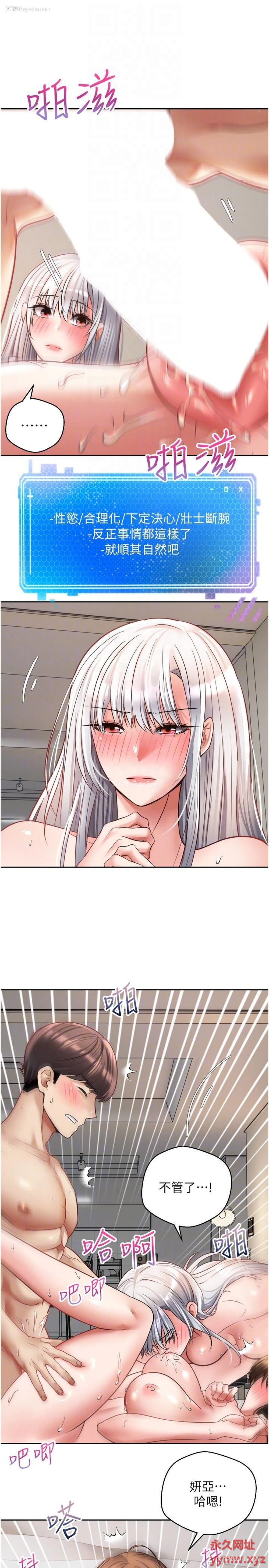 22P - 欲望成真App