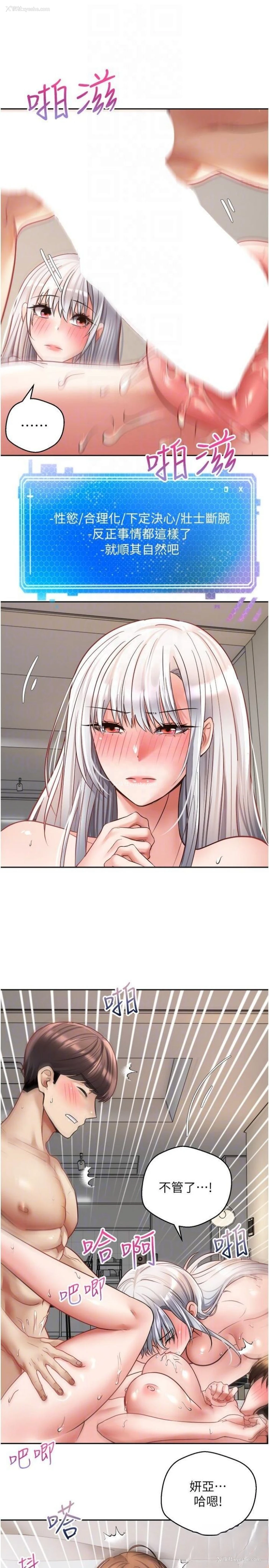 23P - 欲望成真App