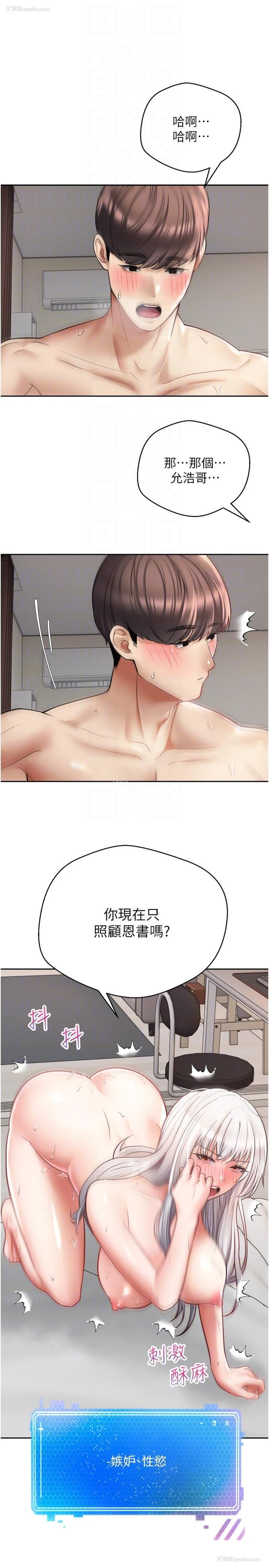 28P - 欲望成真App