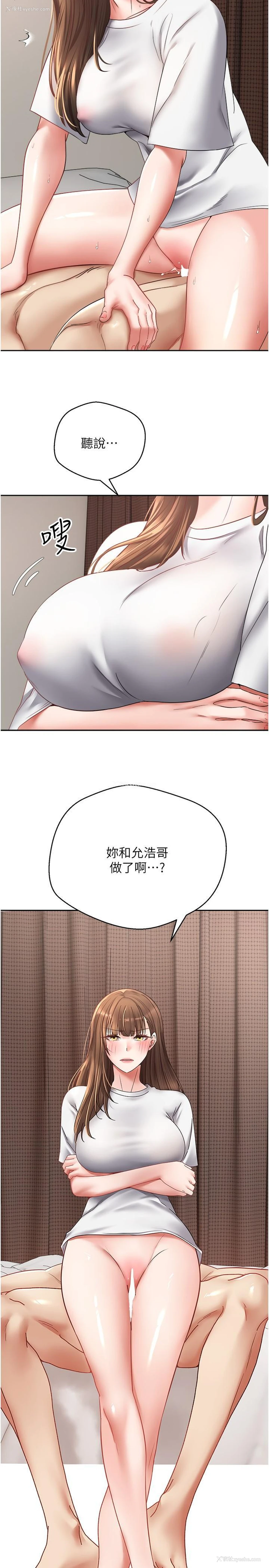2P - 欲望成真App