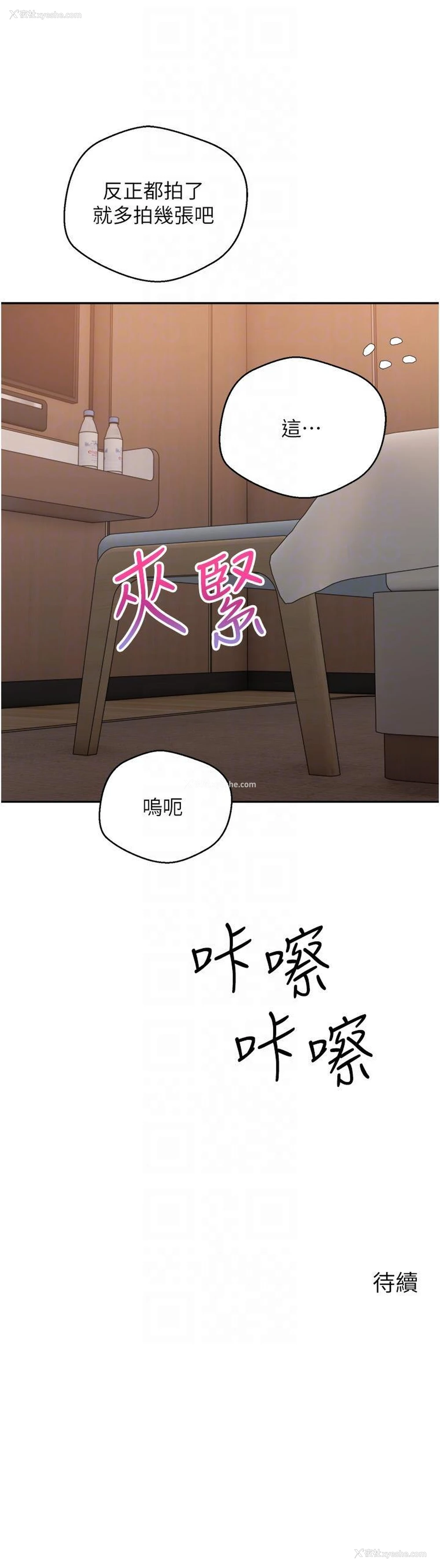 30P - 欲望成真App