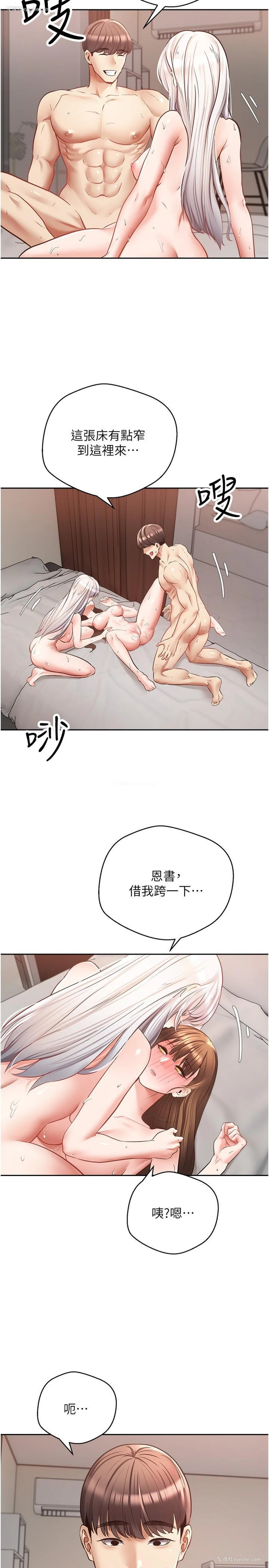 4P - 欲望成真App