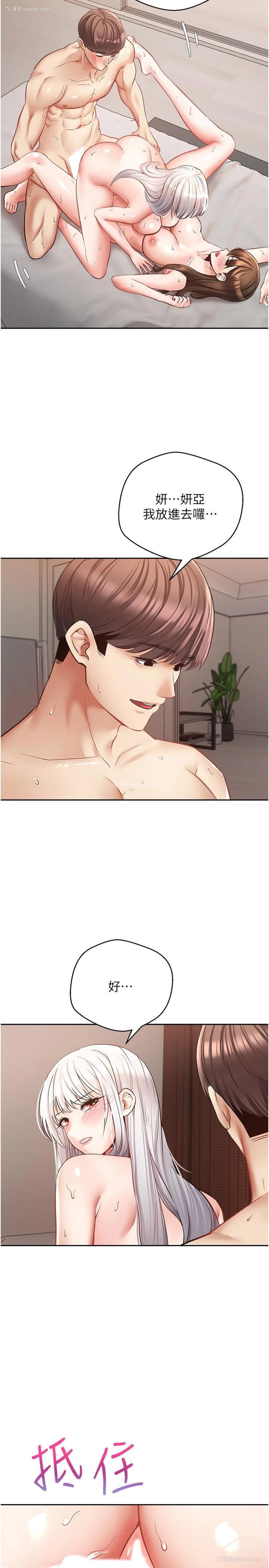7P - 欲望成真App