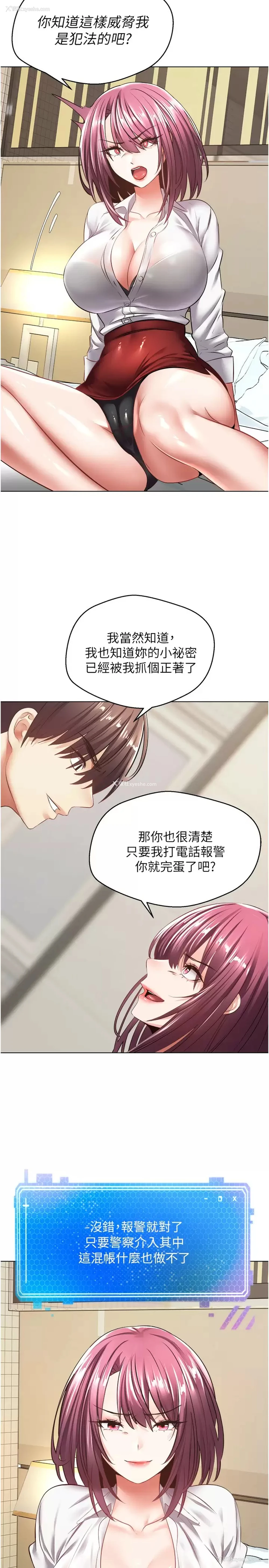 13P - 欲望成真App