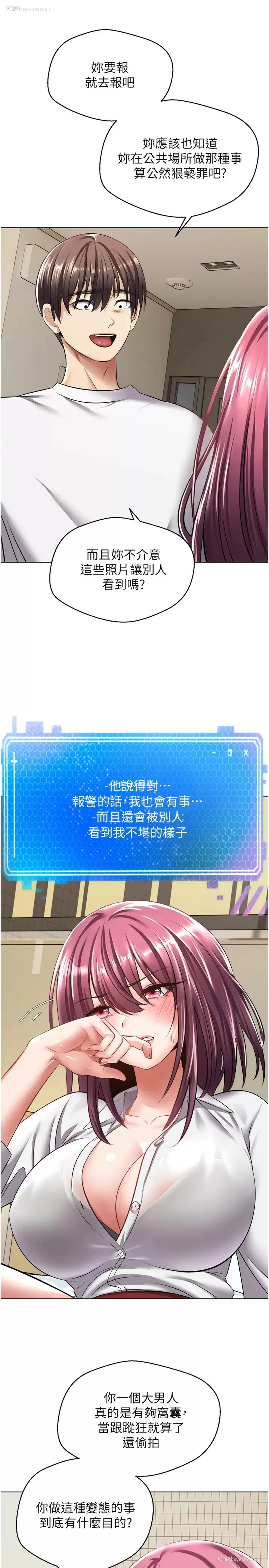 15P - 欲望成真App