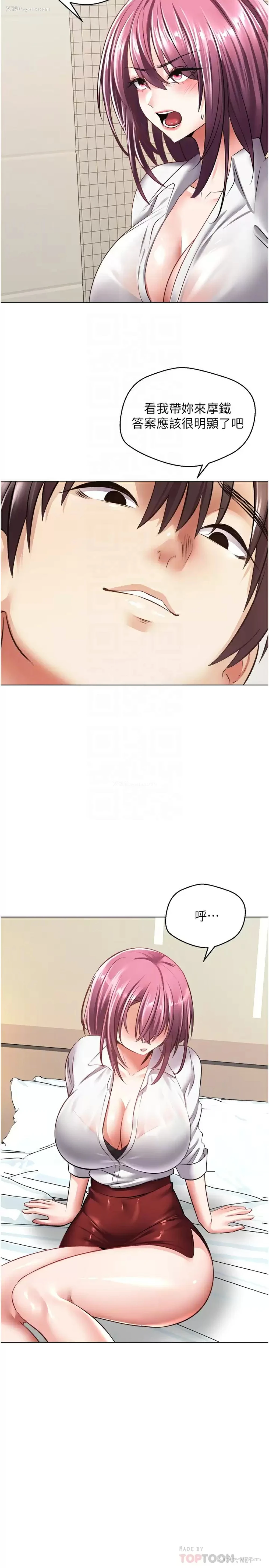 16P - 欲望成真App