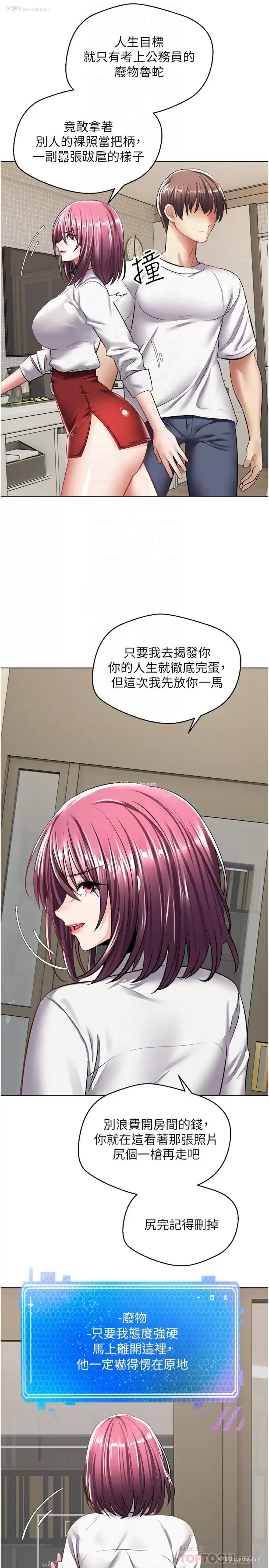 18P - 欲望成真App