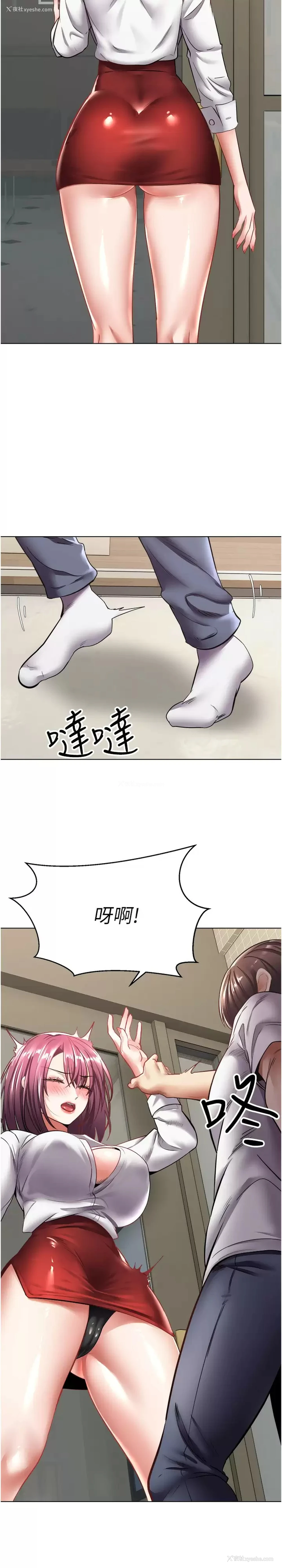 19P - 欲望成真App