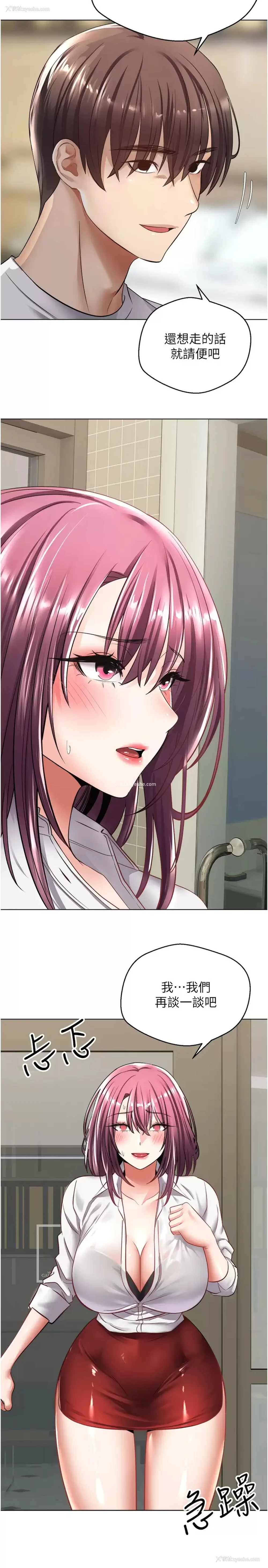 21P - 欲望成真App